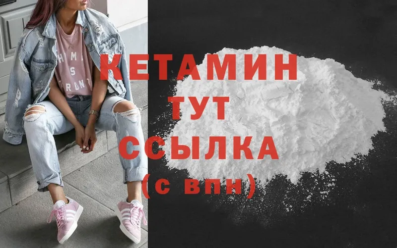 КЕТАМИН ketamine  Шелехов 