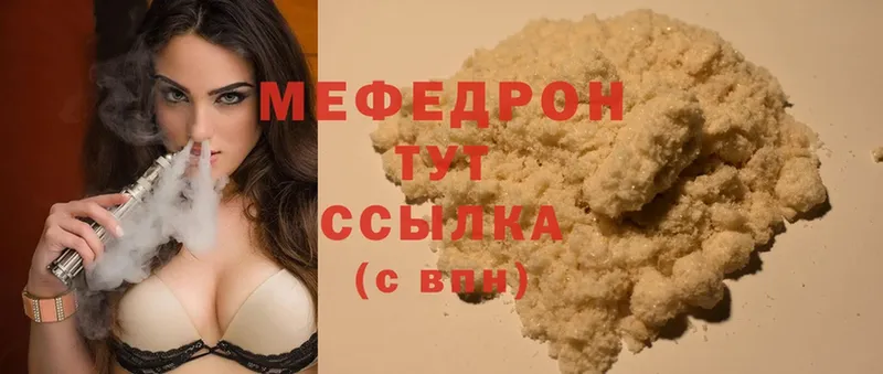 Мефедрон мяу мяу  Шелехов 